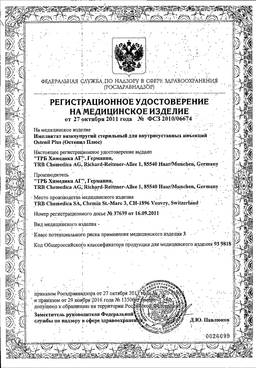 Остенил: отзывы врачей и больных