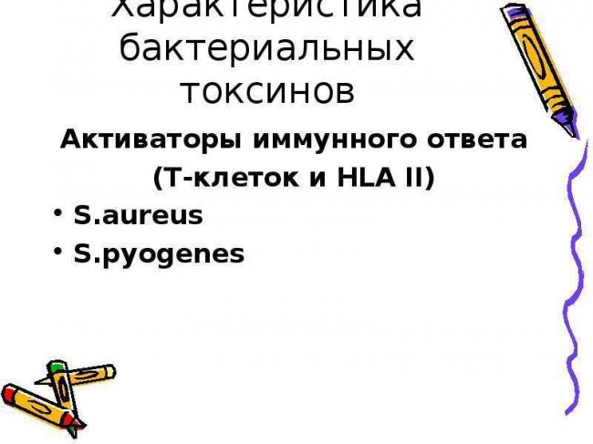 Опасность, которую представляют для человека микробные токсины