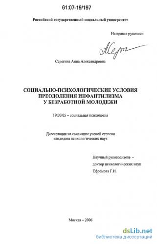 Половой генитальный инфантилизм, лечение. недоразвитие половых органов (инфантилизм)