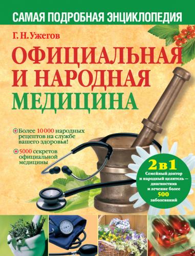 Как принимать подорожник для лечения кашля: все рецепты