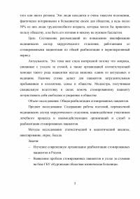 Операция по закрытию колостомы. операции по закрытию колостомы