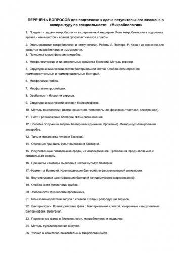 Анаэробные организмы — википедия с видео // wiki 2