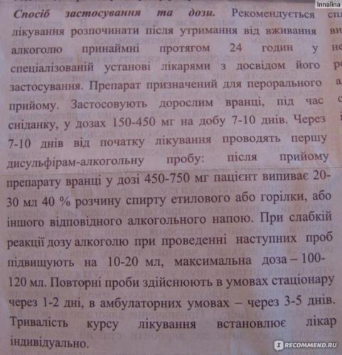 Таблетки тетурам от алкоголизма ? инструкция по применению, цены на препарат от запоя, как пить?