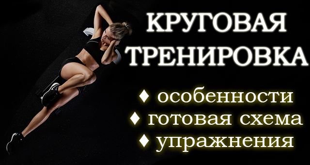 Как составить эффективную тренировку для похудения