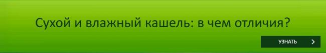 Отчего возникает и как лечить сухой приступообразный кашель
