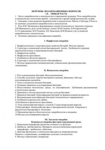 Методы создания бескислородных условий для культивирования анаэробов — студопедия