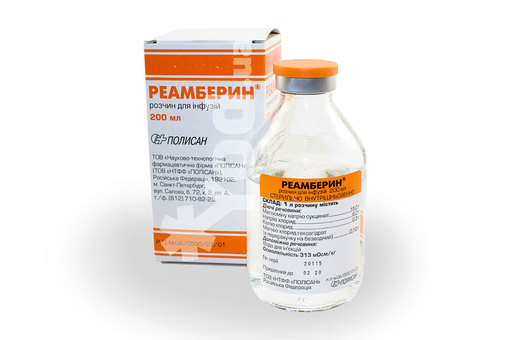 Реамберин