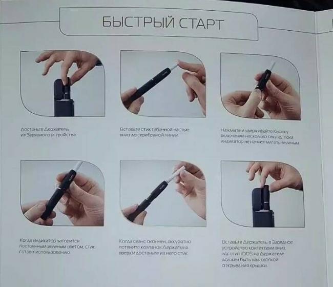 Iqos 3 инструкция по применению