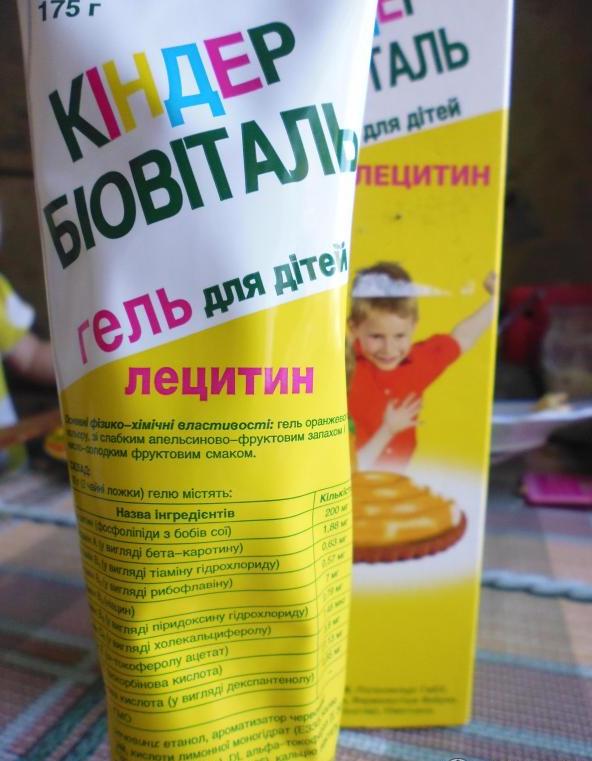 Биовиталь гель для детей (киндер биовиталь) (biovital gel for children (kinder biovital)) инструкция по применению