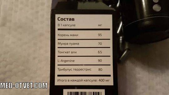 Капсулы для потенции