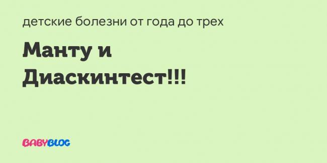 Что можно и нельзя есть при диаскинтесте: советы и рекомендации