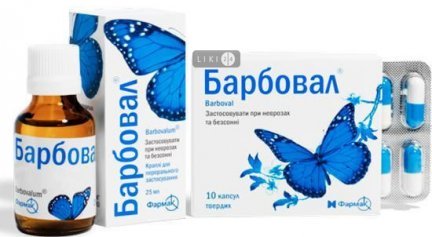 Барбитал
