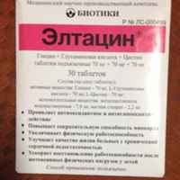 Элтацин - инструкция по применению, цена, аналоги, дозировка для взрослых и детей