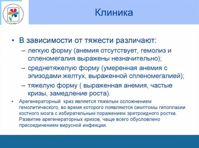Гипохромная анемия: причины и симптомы, лечение и профилактика заболевания