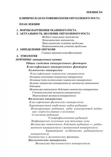 Как в медицине применяется урсоловая кислота? урсоловая кислота видов микроэмульсия е урсоловая кислота