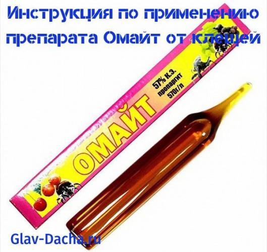 Как используются акарициды против клещей