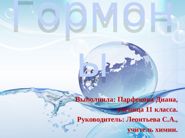 Что такое стероидные гормоны