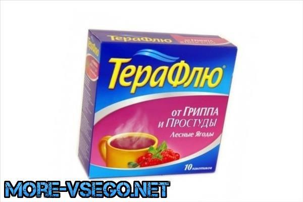 Лекарства от простуды недорогие и эффективные - список, цены
