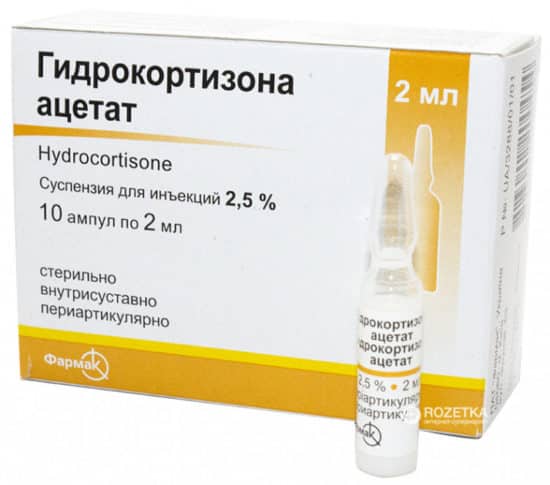 Гидрокортизон
(hydrocortisone)