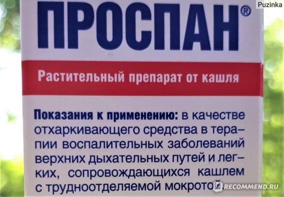 Рекомендации по использованию проспана