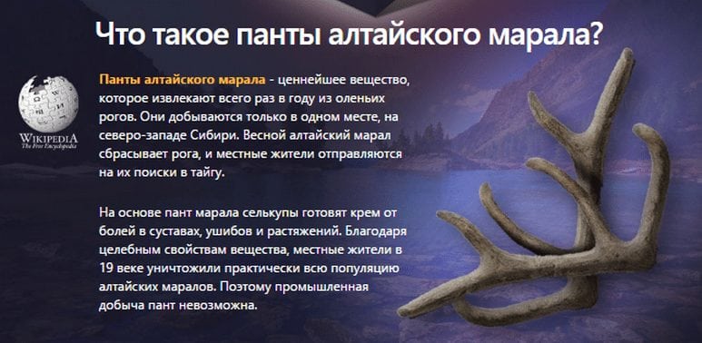 Артропант - описание состава и действия мази