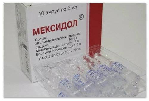 Мексидол 125 мг таблетки - инструкция по применению
