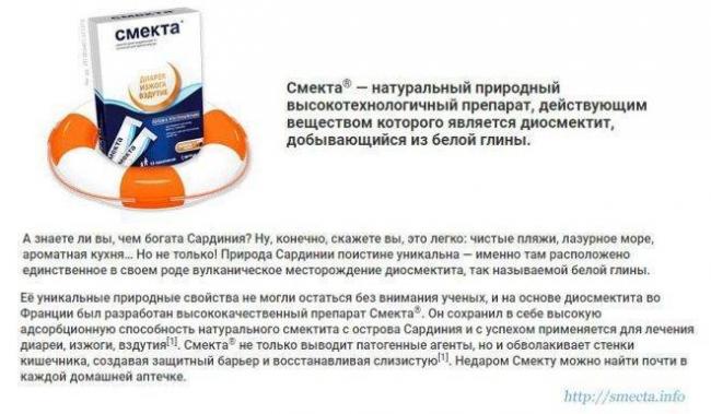 Как принимать Смекту в порошке взрослым и детям