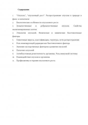 Урсоловая кислота в каких продуктах содержится. урсоловая кислота: описание, полезные свойства. взаимодействия с раковым метаболизмом