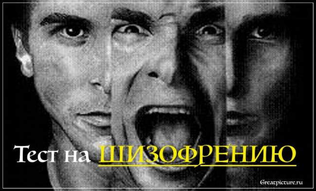 Признаки и симптомы шизофрении у женщин - как проявляются, видео