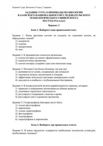На какой глубине в почве самое большое число бактерий? почему. - биология - решения и ответы