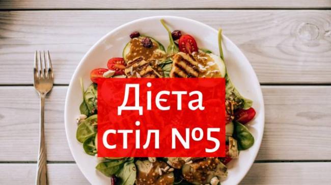 Лечебная диета. стол № 10 по певзнеру. продукты, меню