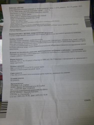 "докси-хем": инструкция по применению, показания, аналоги, отзывы