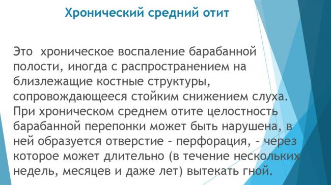 Причины, симптомы и лечение злокачественного наружного отита