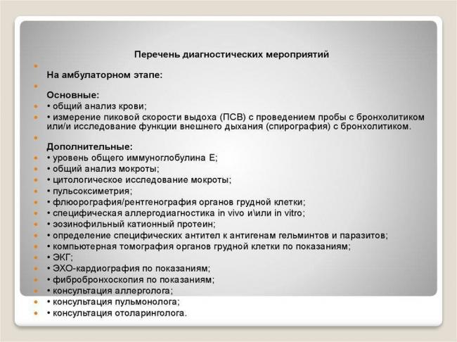 Что представляет собой бронхиальная астма: классификация, код мкб-10, особенности симптоматики и лечения