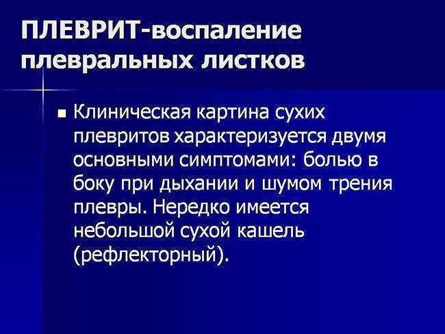 Лечение бронхита подорожником: народные рецепты