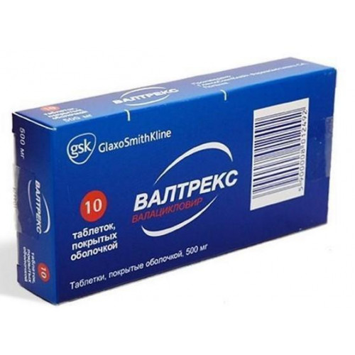 Валацикловир