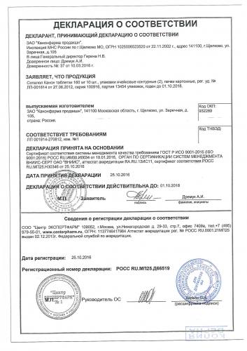 Особенности применения таблеток соталол и их аналогов, обзор отзывов кардиологов