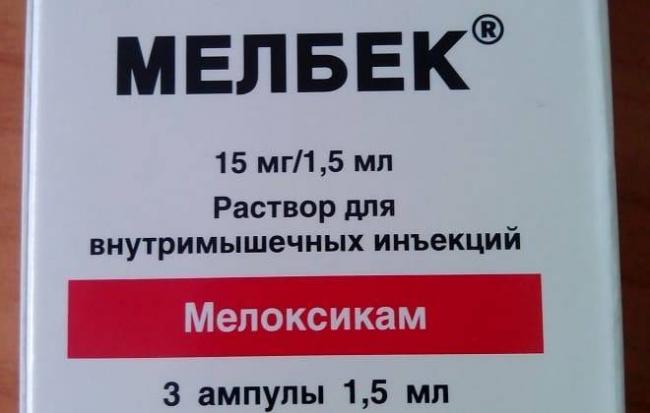 Мелоксикам Meloxicam инструкция по применению
