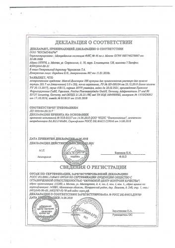 Магний диаспорал (magnesium diasporal) 300. цена, инструкция по применению, аналоги