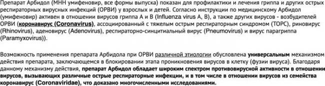 Триазавирин – инструкция по применению, цена, отзывы, аналоги капсул