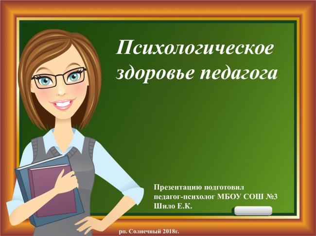 Особенности психики пожилого человека