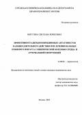 Повышенный уровень кальция повышает риск сердечного приступа - 2020