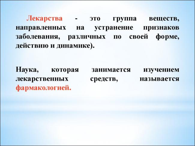 Стероид