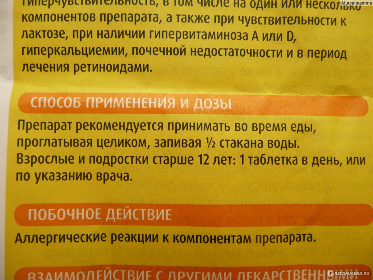 Биовиталь гель для детей (киндер биовиталь) - инструкция по применению, цена, аналоги, дозировка для взрослых и детей
