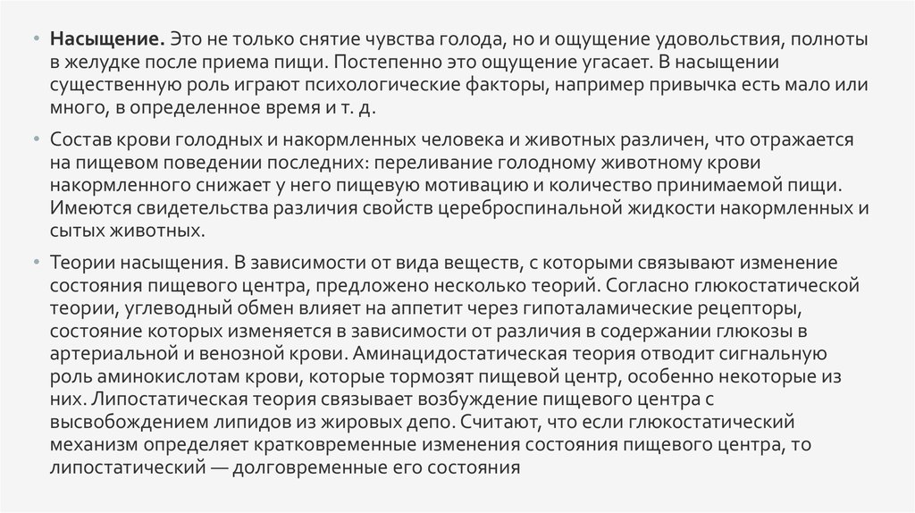 Лучшие продукты для снижения аппетита
