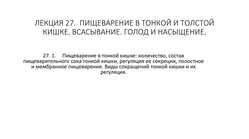 Сытости нет: 30 причин постоянного чувства голода