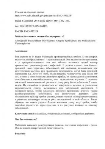 Что такое фолликулит?