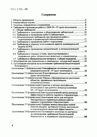 Факторы патогенности микроорганизмов — студопедия